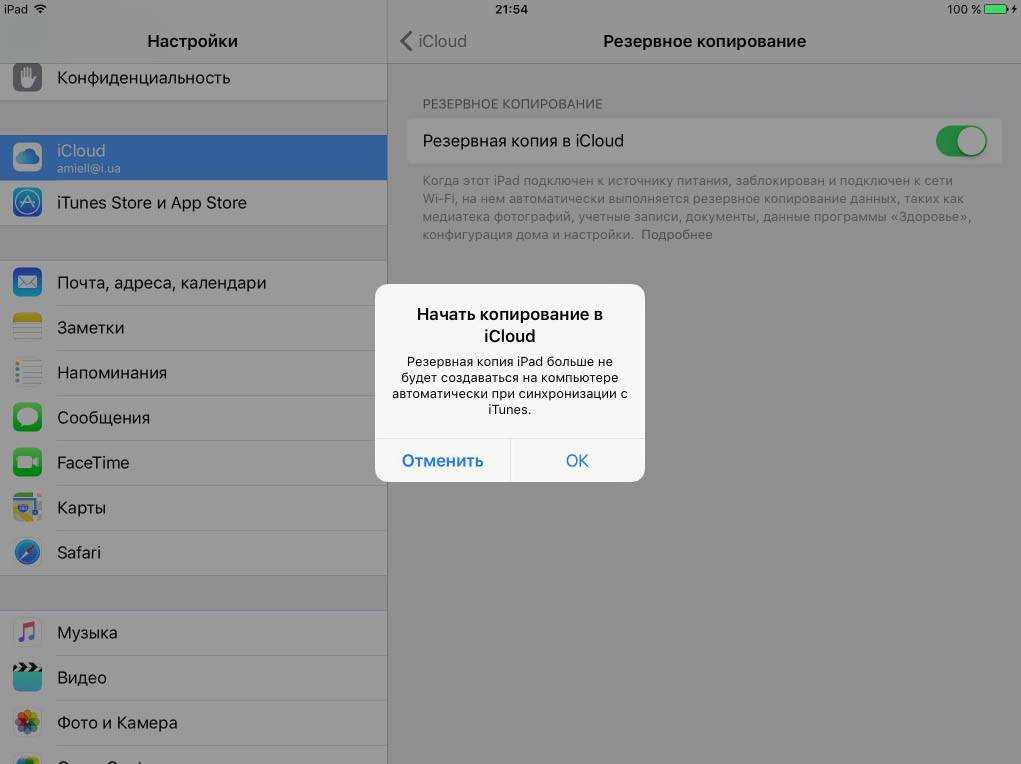 Восстановление из резервной копии iphone