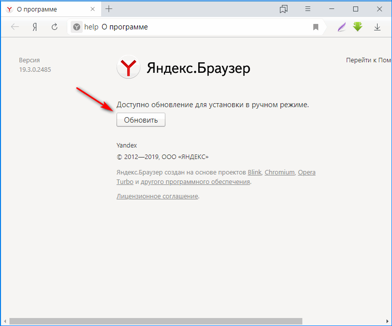 Как обновить яндекс браузер. 3 способа