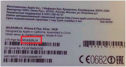 Как по imei установить страну-производителя телефона