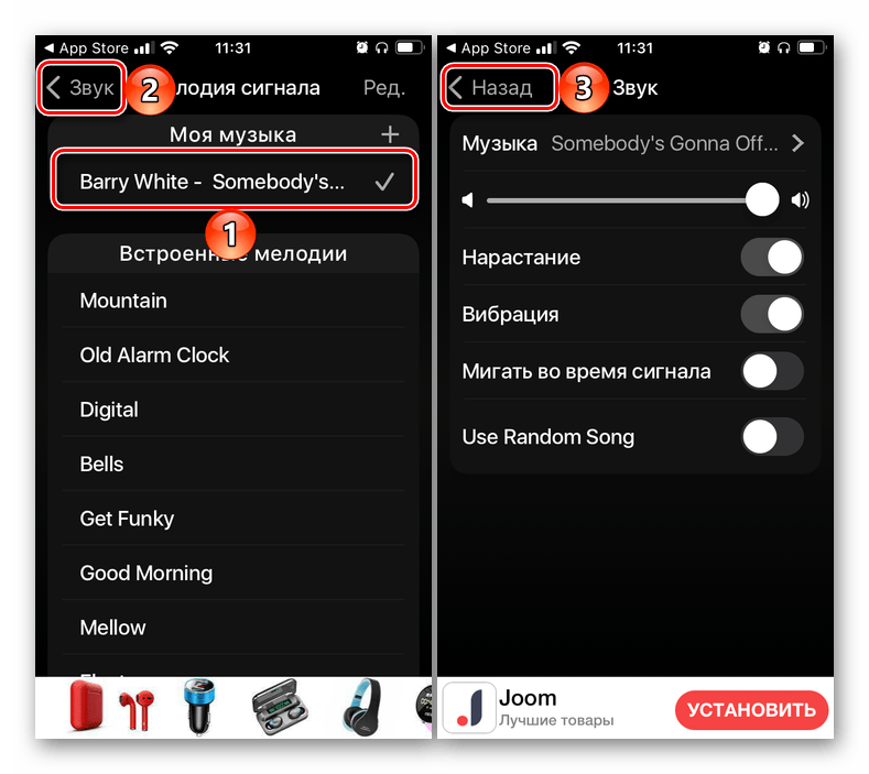 Сделай звук на 3 поставь. Как настроить звук будильника в айфоне. Как изменить звук будильника на айфоне 11. Как поменять звук будильника на айфоне. Как изменить громкость будильника на айфон 11.