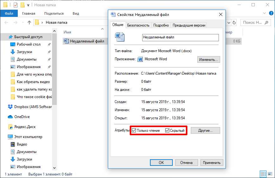 Как удалить файл с длинным именем windows 7