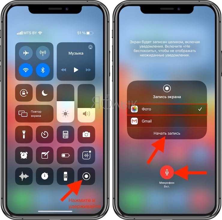 Запись экрана. Запись экрана на айфон. Запись экрана на айфон 12. Кнопка записи экрана на айфоне.