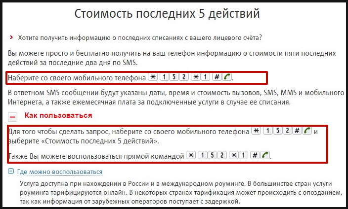 Почему снимают деньги с мтс - как узнать, что делать, как отключить тарифкин.ру
почему снимают деньги с мтс - как узнать, что делать, как отключить