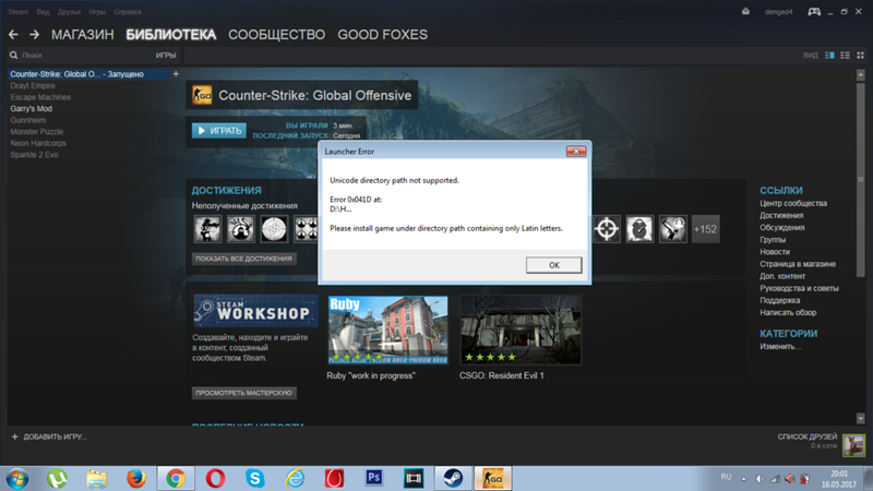 Что делать если игра не поддерживает. Ошибка запуска КС го. Ошибка КС го Launcher Error. КС го ошибка при скачивании. КС выдает ошибку при запуске.