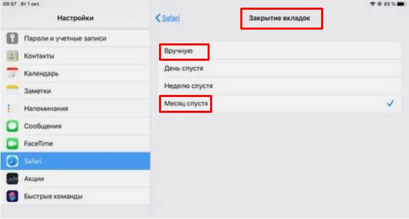 Как на айфоне 13 вкладки. Открытые вкладки на айфоне. Как закрыть вкладки на айфоне. Как удалить открытые вкладки на айфоне. Как убрать вкладки на айфоне.