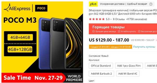 Poco m3 pro и poco m3: смотрим, какие параметры «прокачал» производитель у «народного хита»