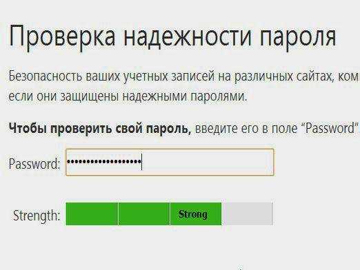 Самые сложные пароли: как правильно придумывать и не забывать их – 2 совета от хакера