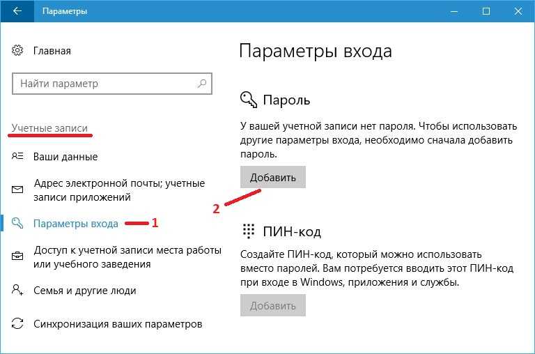 Как установить пароль на папку в windows 7, 8, 10, быстрые способы