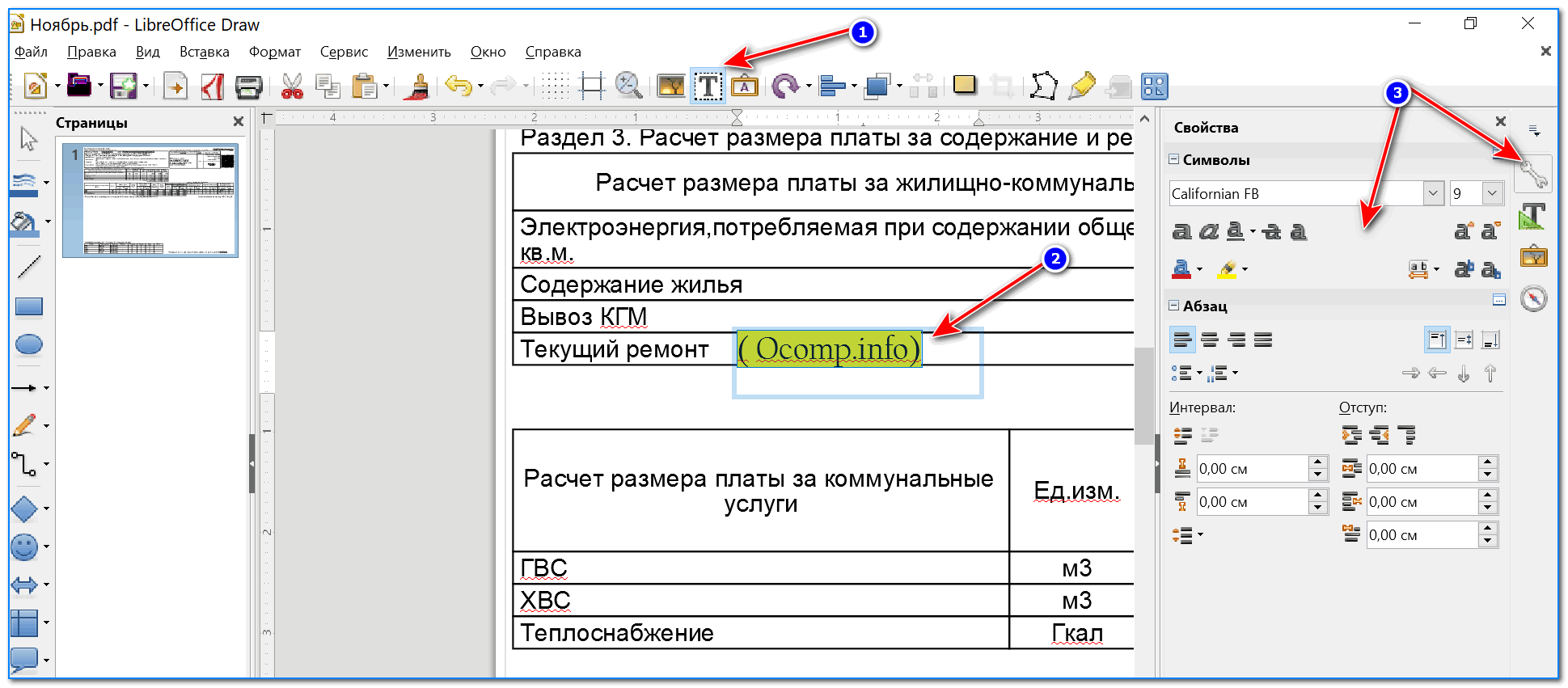 Как текст переделать в фото