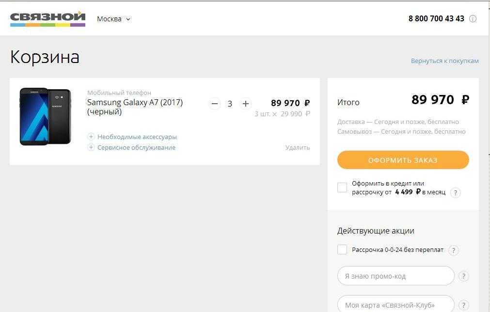Рассрочка на телефон в связном, условия и отзывы