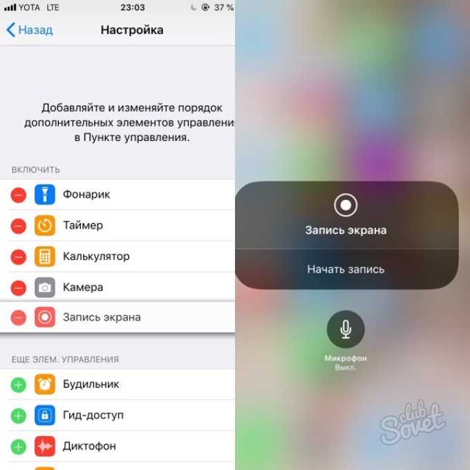 Как делать запись экрана на айфоне