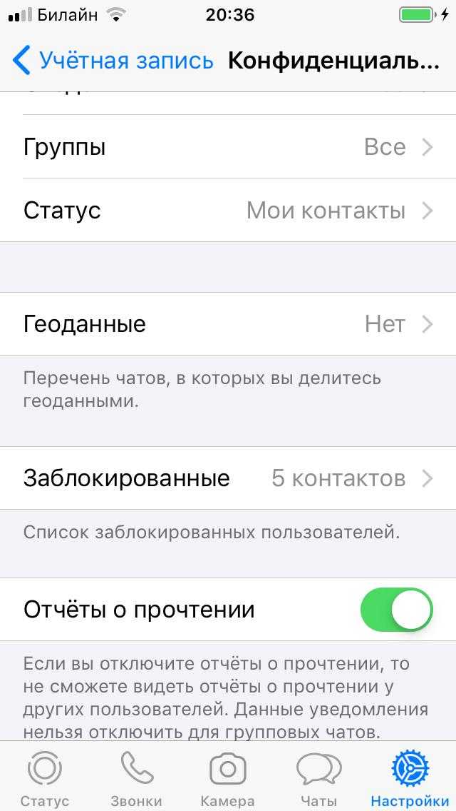 Где заблокированные номера. Заблокированные номера в ватсапе на айфоне. Как посмотреть заблокированные номера. Как посмотреть заблокированные номера в ватсапе. Как посмотреть заблокированные номера на айфоне.
