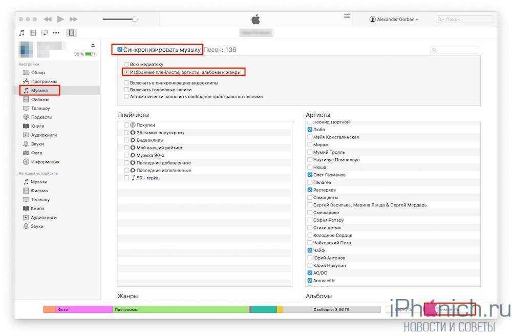 Как скачивать музыку из интернета или компьютера на iphone и ipad без itunes
