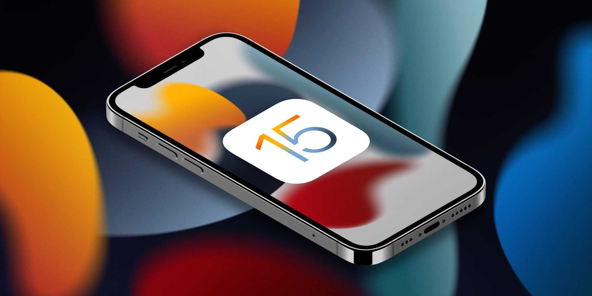 Финальная версия ios 15.2 - что нового?