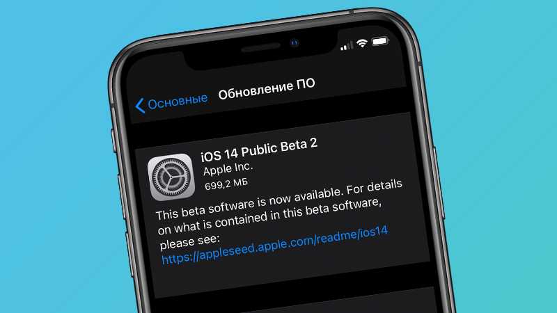 Обновление apple ios 14 для iphone: что нового нас ждет осенью
