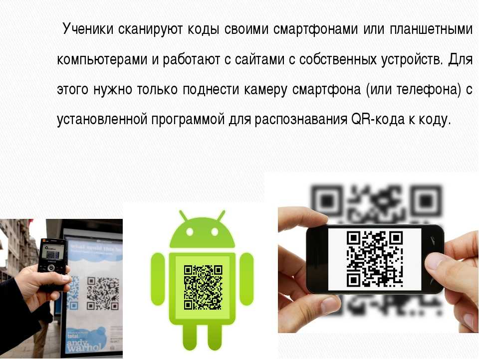Сканировать qr код по картинке