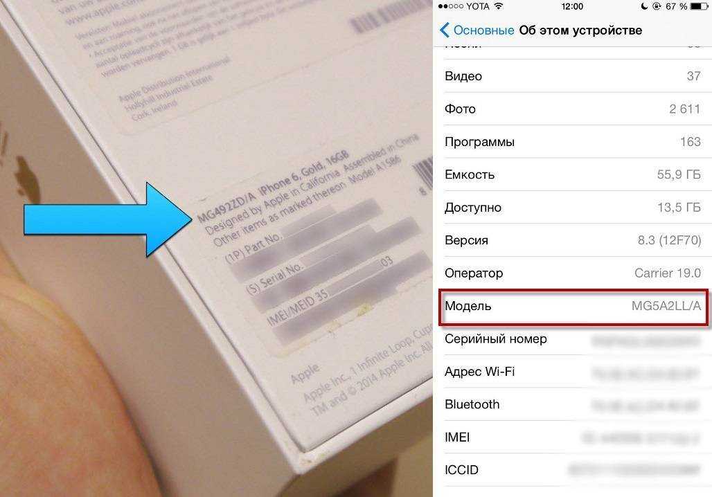 Как проверить айфон при покупке с рук - узнаём дату активации iphone 5, 5s, 6, 6s по imei, что нужно проверять, какие проблемы могут быть