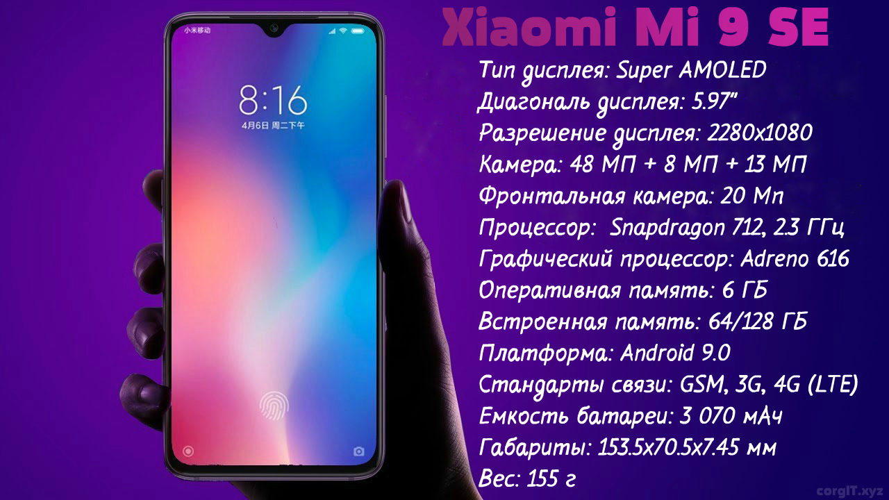 Характеристики телефона redmi 13. Для Xiaomi mi 9 se. Xiaomi mi 9 габариты. Сяоми ми 9 се характеристики. Xiaomi mi 9 se экран.