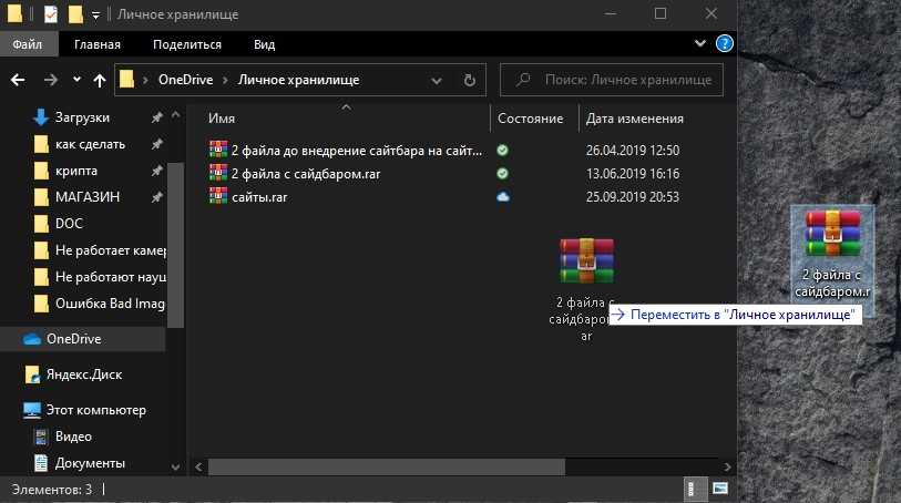 Работа с onedrive для windows 10: пошаговая инструкция