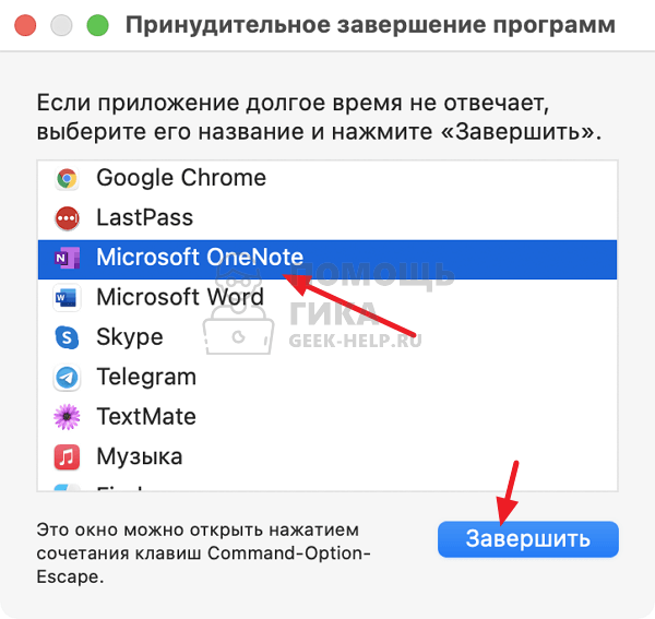 Как принудительно закрыть программу на mac, windows и linux? если зависла программа если зависла программа