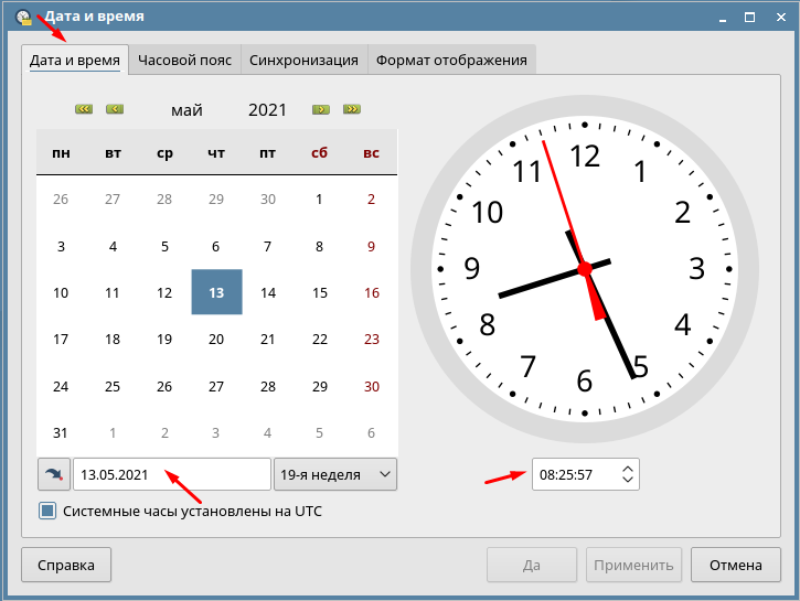 Установка времени в linux