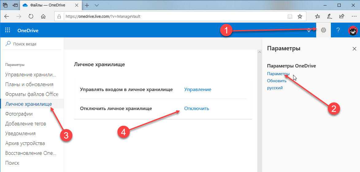 Microsoft onedrive — обзор возможностей программы