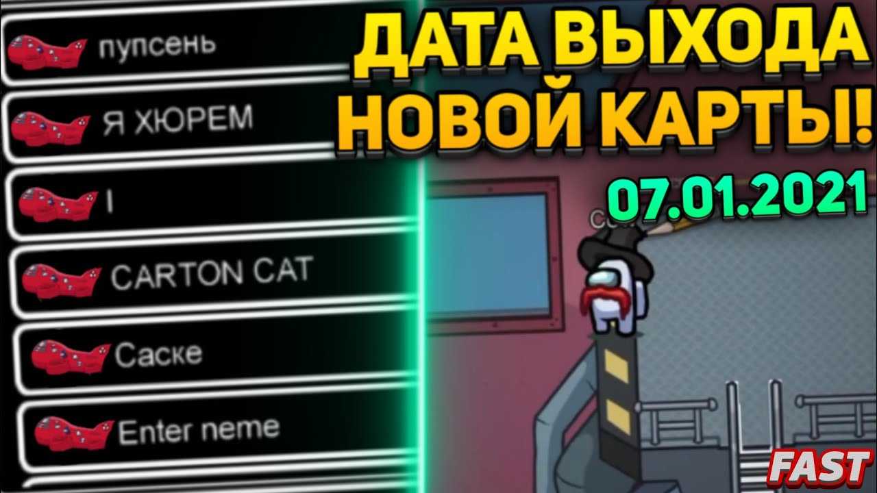 Among us на компьютер - скачать бесплатно игру
