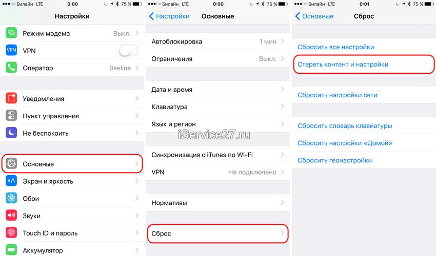 Как на iphone удалить удаленное. Как удалить фото с айфона. Почему на айфоне не удаляются фотографии. Как сбросить все фотографии с айфона. Удалил всю галерею айфон.