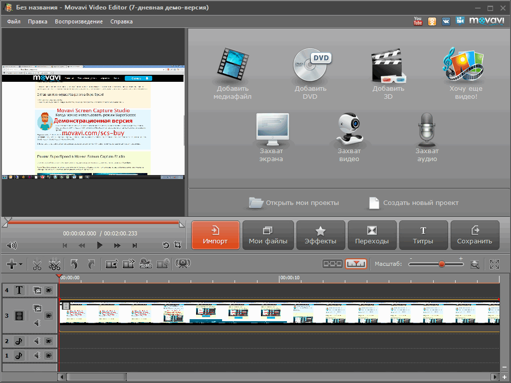 Программы запись видео с экрана windows 10. Программа для записи экрана. Программа для записи экрана компьютера. Приложение для записи экрана со звуком. Программа для захвата видео с экрана.