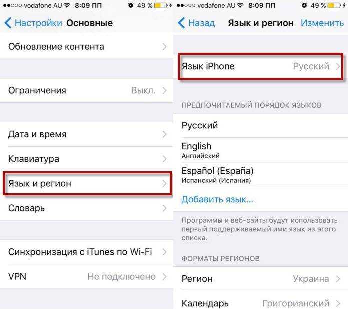 Как настроить русский язык на айфоне 5, 6, 7, 8 и айпаде?