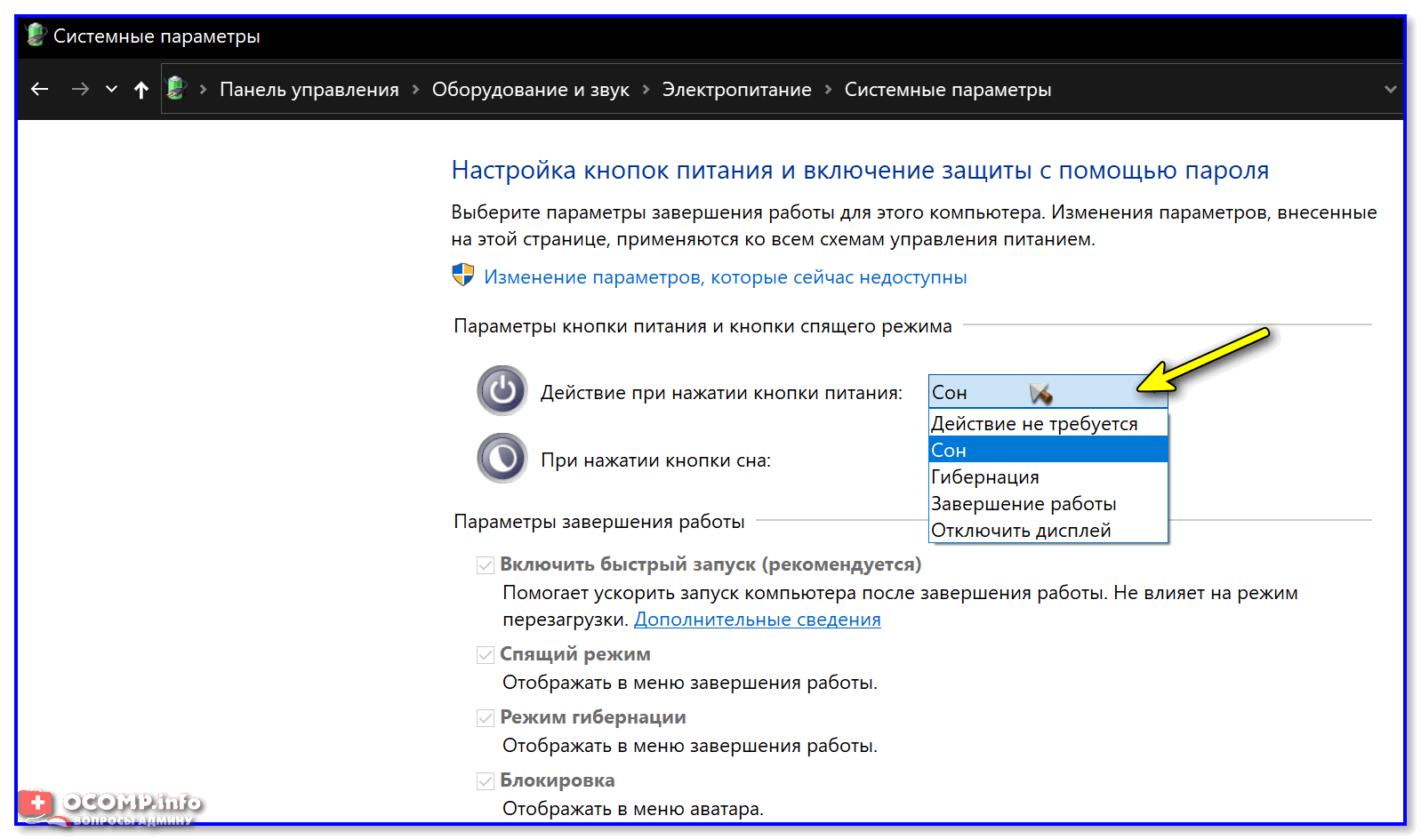 План электропитания windows 11