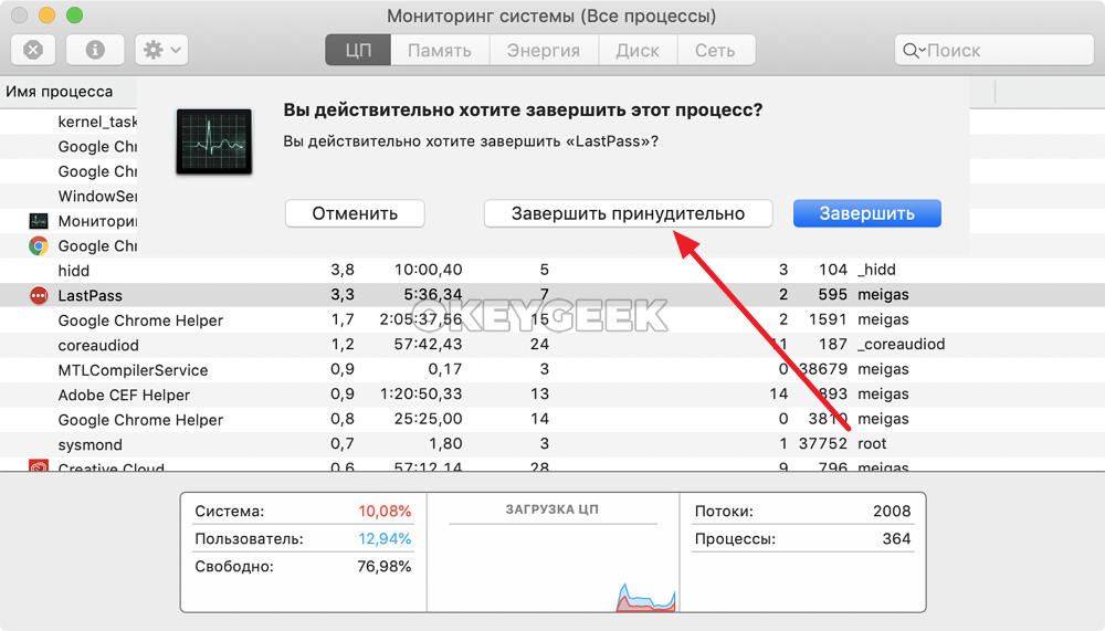 Как убить процесс с помощью терминала в macos - wapk