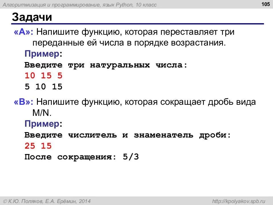 Гдз по русскому языку 4 класс   канакина  школа россии