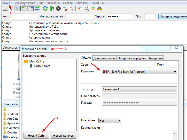 Как увеличить скорость загрузки файлов по ftp в клиенте filezilla?