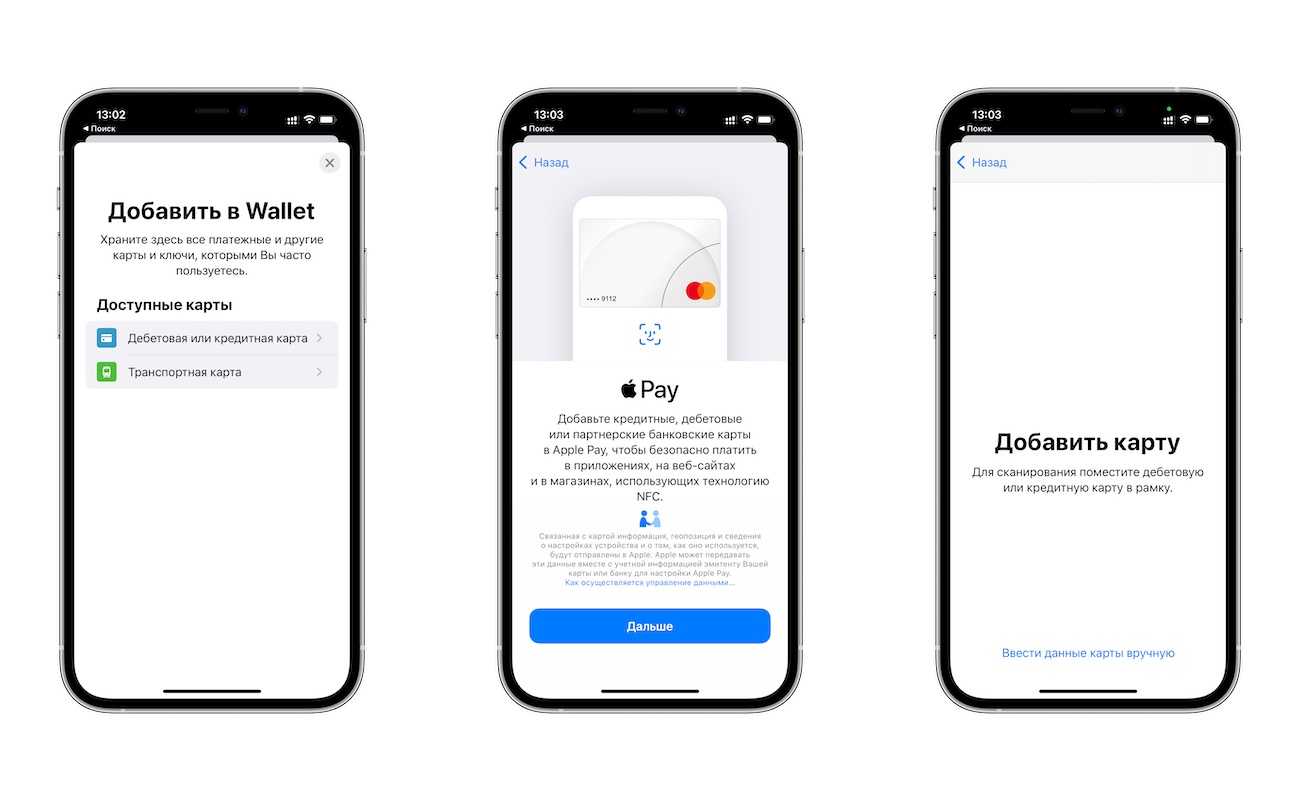 Виртуальная карта для оплаты apple pay