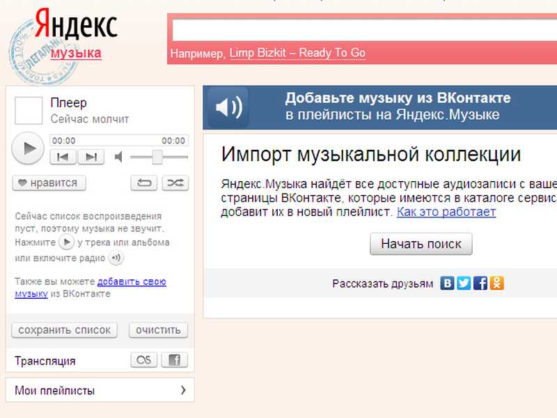 Как добавить плейлист на айфон через айтюнс — dudom