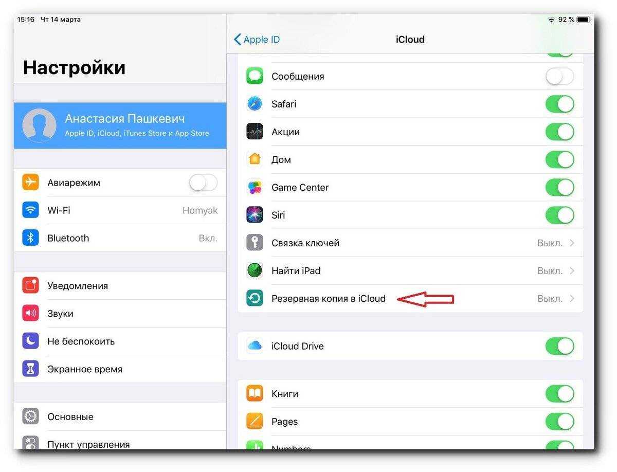 Как загрузить фото из icloud на iphone обратно