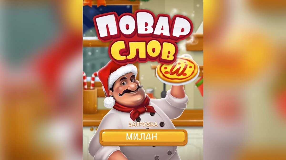 К уровням игры что в чёрном ящике все ответы