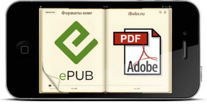 Какие форматы для книг можно применять для ipad