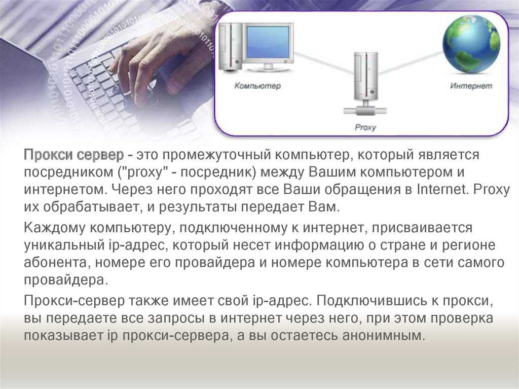 Как сменить ip адрес? программа для смены ip адреса