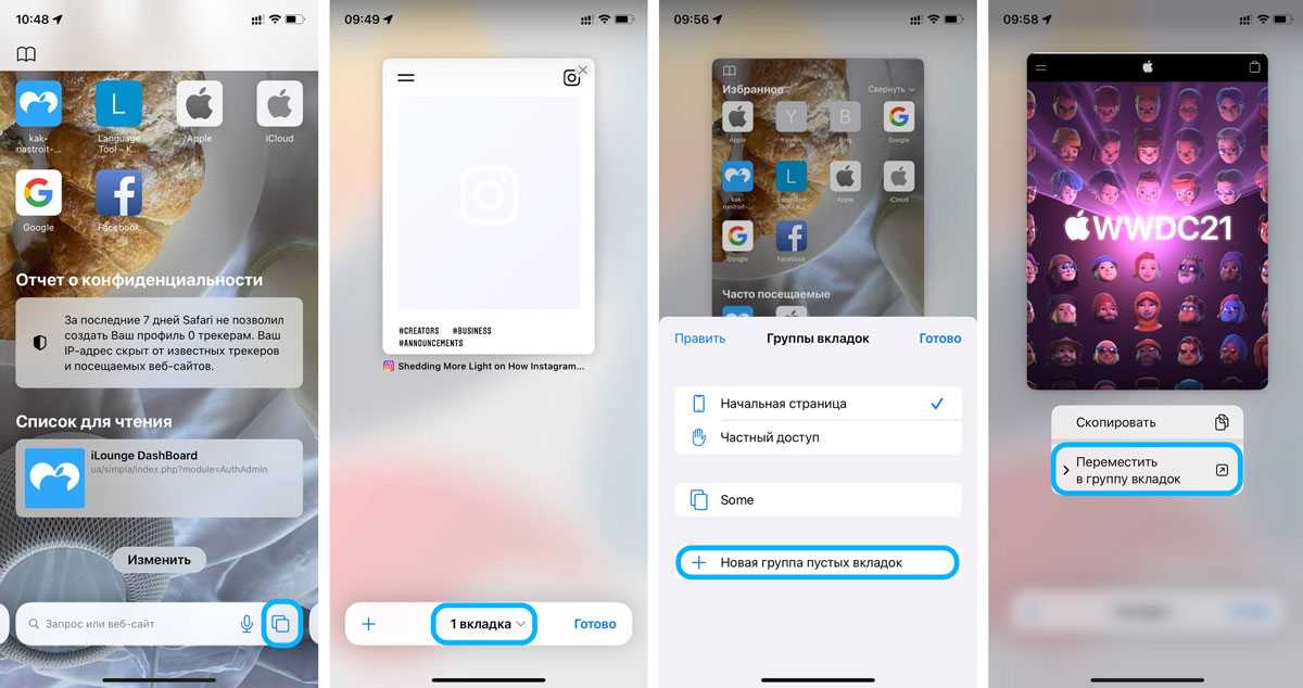 Заменить фон на айфоне. Группы вкладок на айфоне. Как изменить фон в сафари. Как закрыть все вкладки на айфоне в сафари IOS 15. Как поменять тему в сафари.