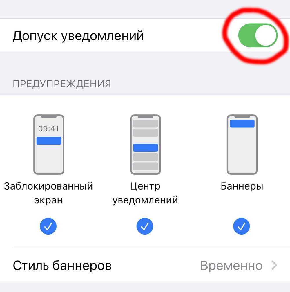 Глючит айфон. Допуск уведомлений. Допуск уведомлений на айфоне что это. Айфон лагает. Айфон допуск уведомлений ночью.