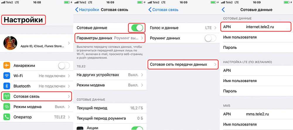 Настройка точки доступа билайн