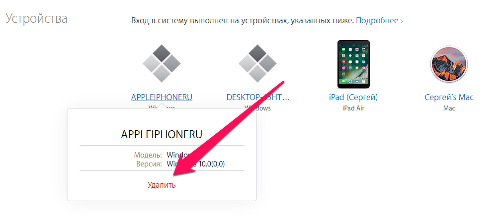 Как отвязать айфон от apple id бывшего владельца
