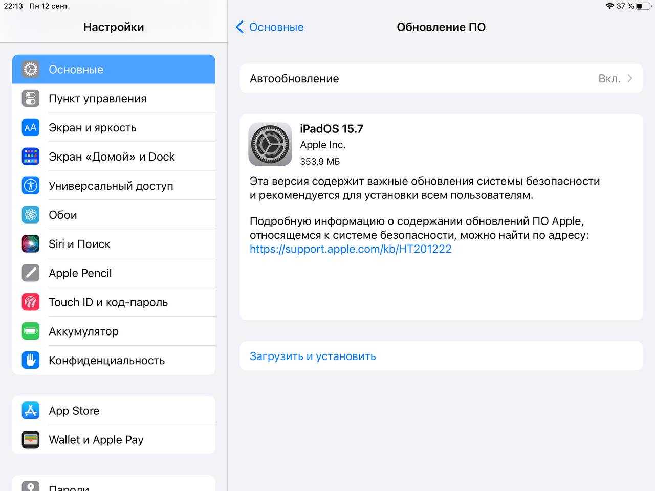 После обновления ios 17.4 1