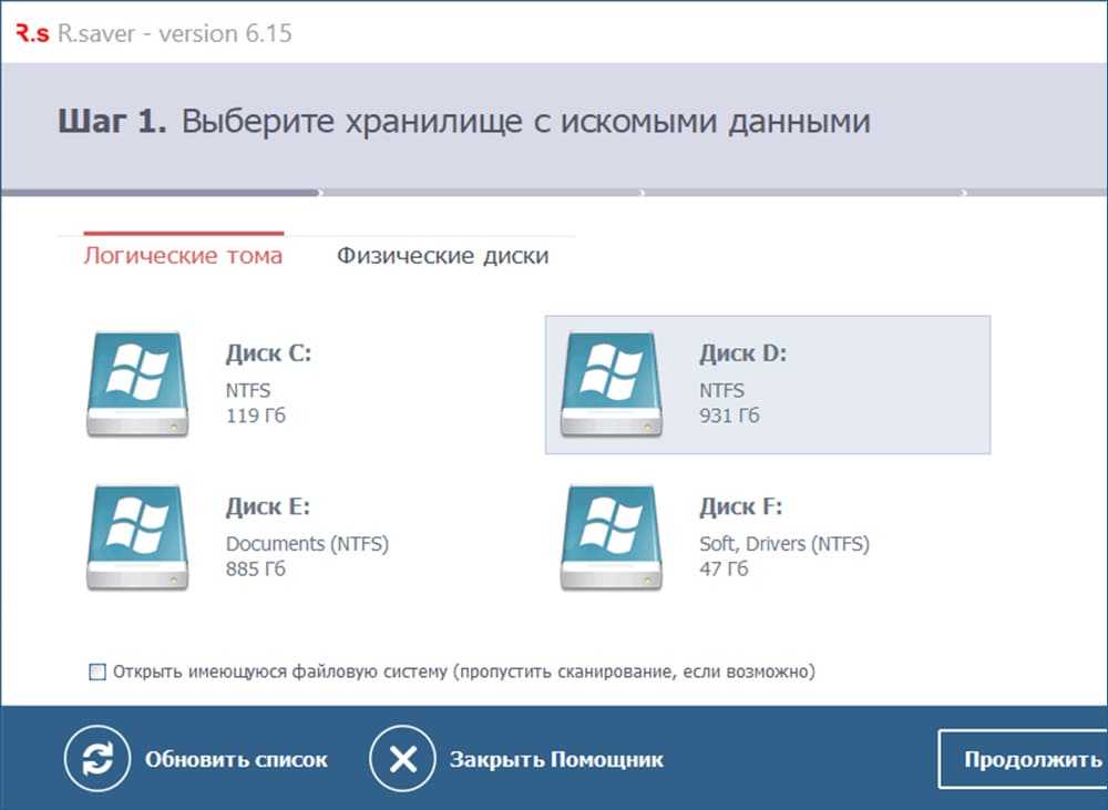 Программное восстановление данных с помощью r.saver