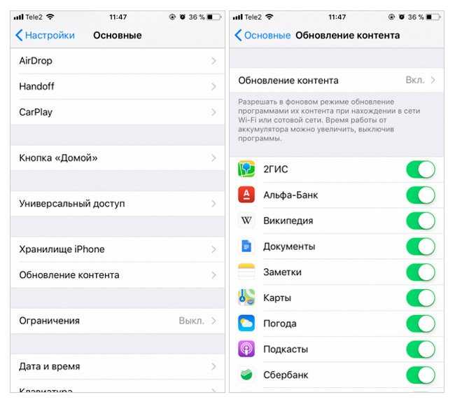 Как отключить загорание экрана на айфоне при встряхивании