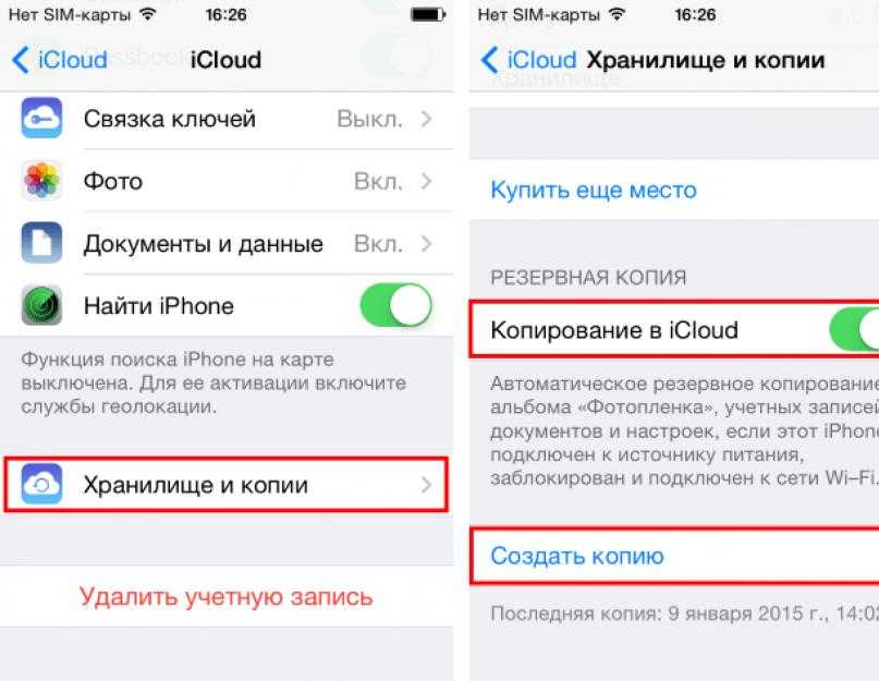 Восстановление из icloud. Как восстановить фото на айфоне. Восстановить из ICLOUD. Как восстановить фотографии из ICLOUD. Как вернуть фото из ICLOUD на айфон.