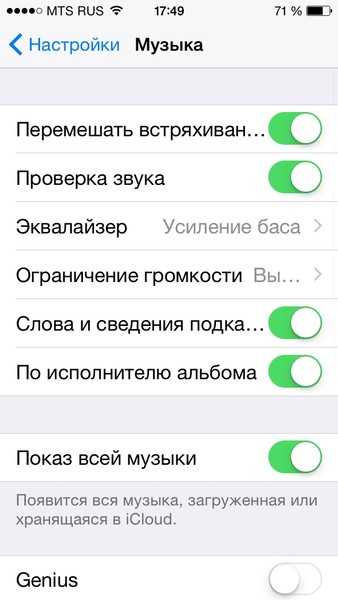 Программное ограничение громкости звука в ios 14. реализация и назначение