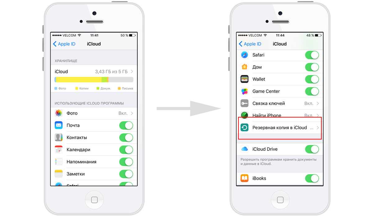 Ресурс заблокирован - resource is blocked
резервная копия айфон 5s, 6s, 7s, 8, x, как создать копию в icloud и в itunes